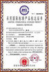 Κίνα Wuhan Hanmero Building Material CO., Ltd Πιστοποιήσεις